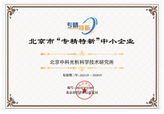 资质证书 2