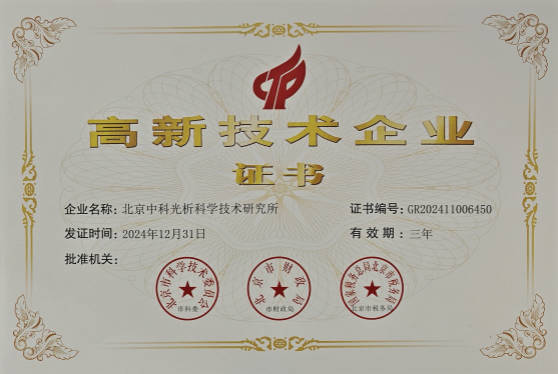 资质证书 3