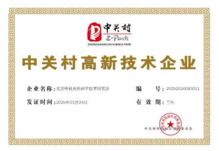 资质证书 6