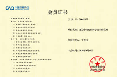 资质证书 8