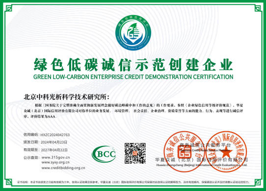 资质证书 10